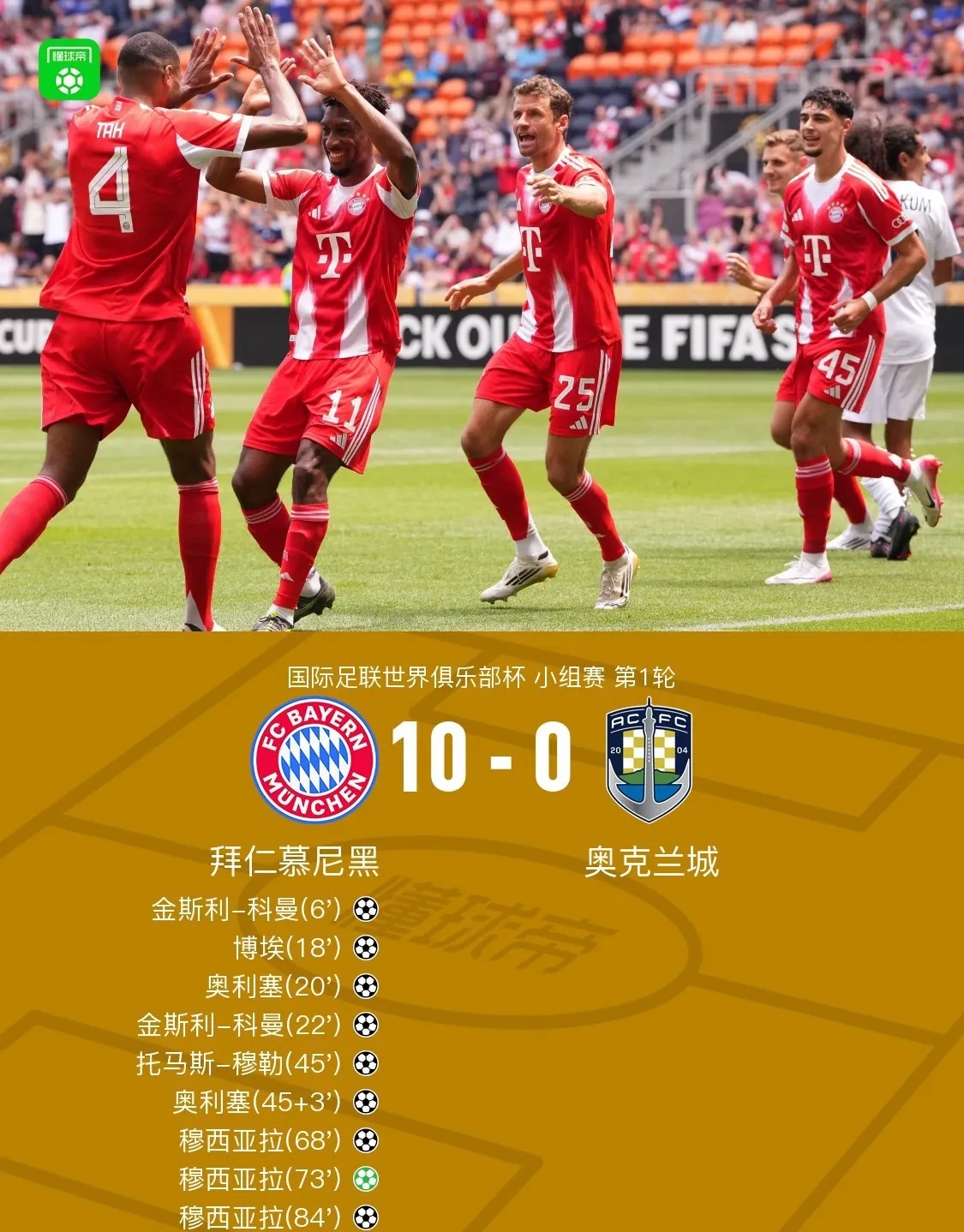 意甲冲刺阶段再迎强敌，拜仁慕尼黑内部沟通，主帅态度：管理层满意，医务组通报恢复(国米和拜仁为什么关系好)